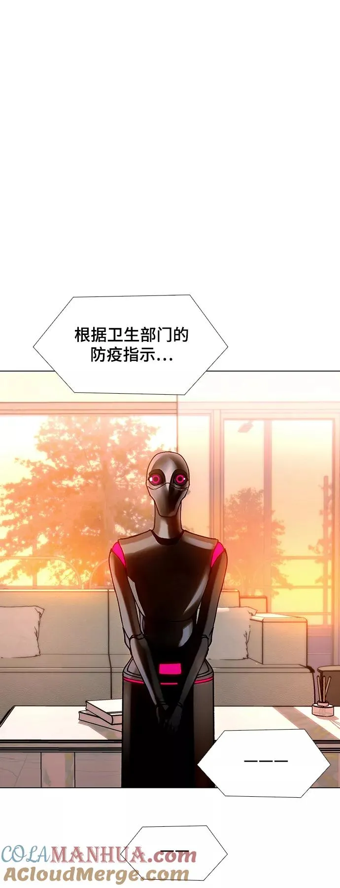 [第21话] 病毒 5 第46页