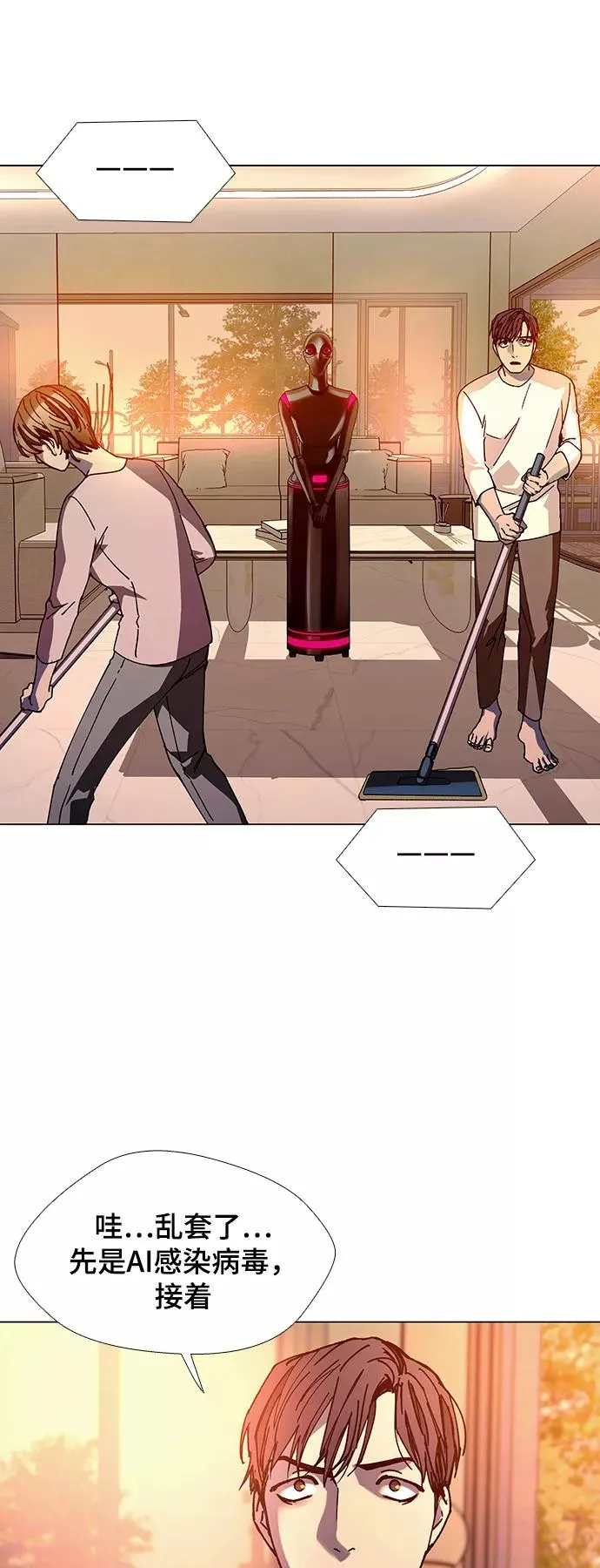 [第21话] 病毒 5 第47页