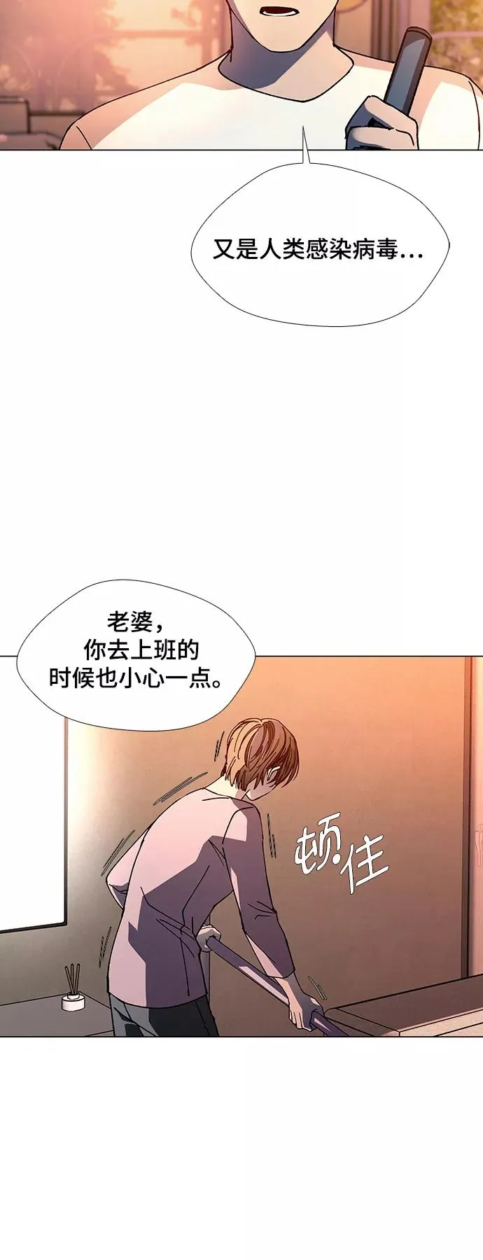 [第21话] 病毒 5 第48页