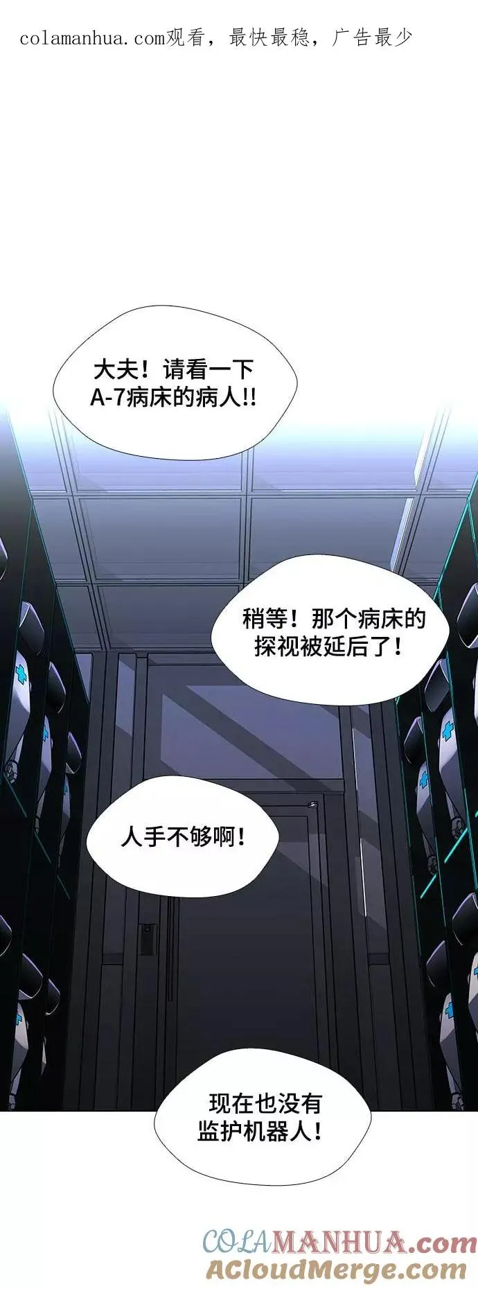 [第22话] 病毒 6 第1页