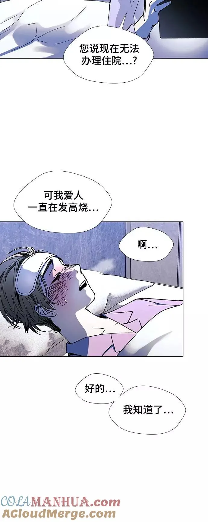 [第22话] 病毒 6 第4页