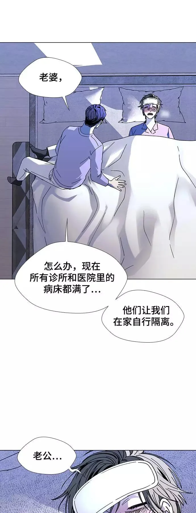 [第22话] 病毒 6 第5页