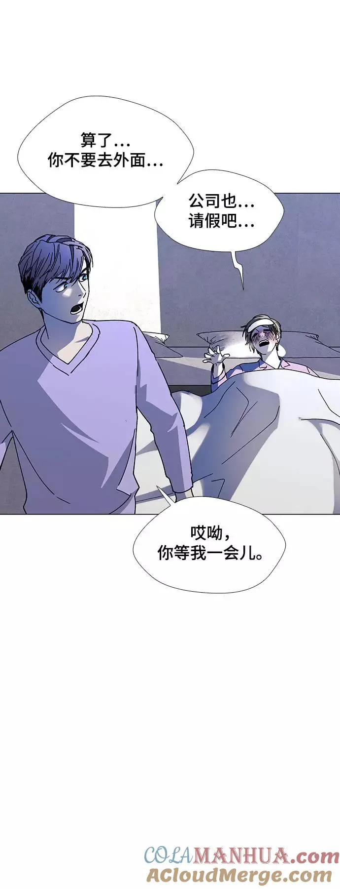 [第22话] 病毒 6 第7页