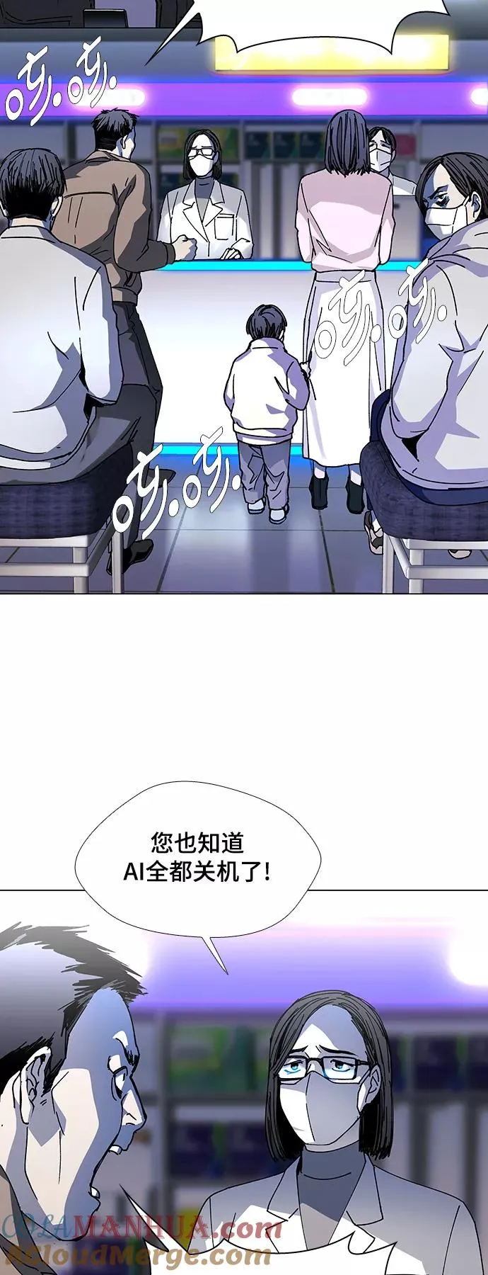 [第22话] 病毒 6 第10页