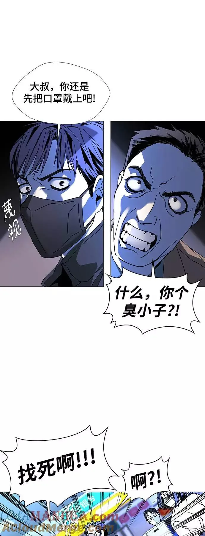 [第22话] 病毒 6 第13页