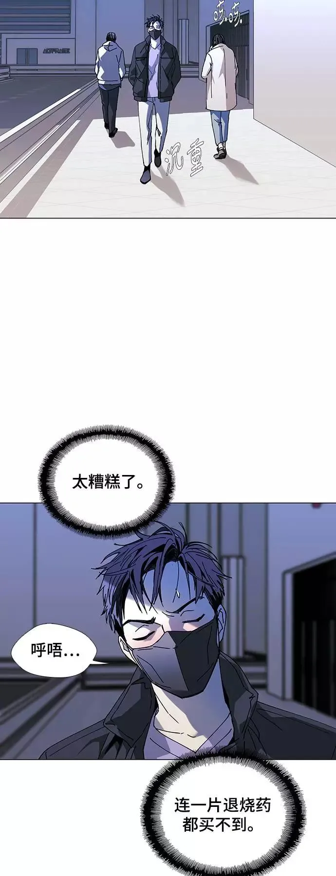 [第22话] 病毒 6 第15页