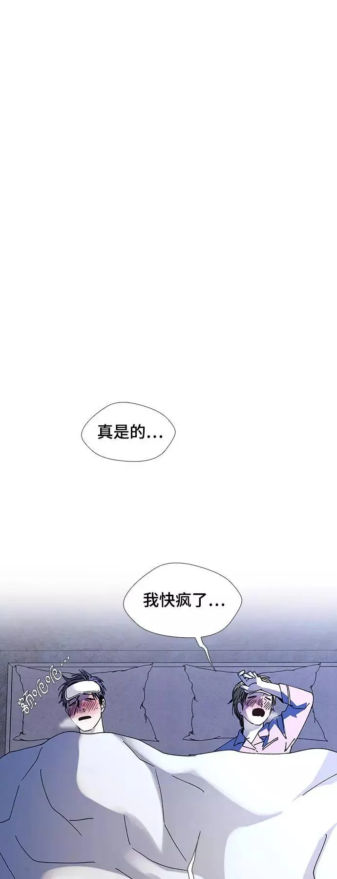 [第22话] 病毒 6 第18页