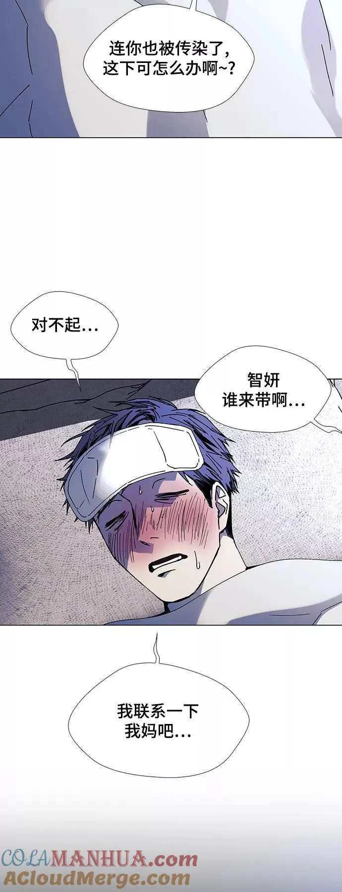 [第22话] 病毒 6 第19页