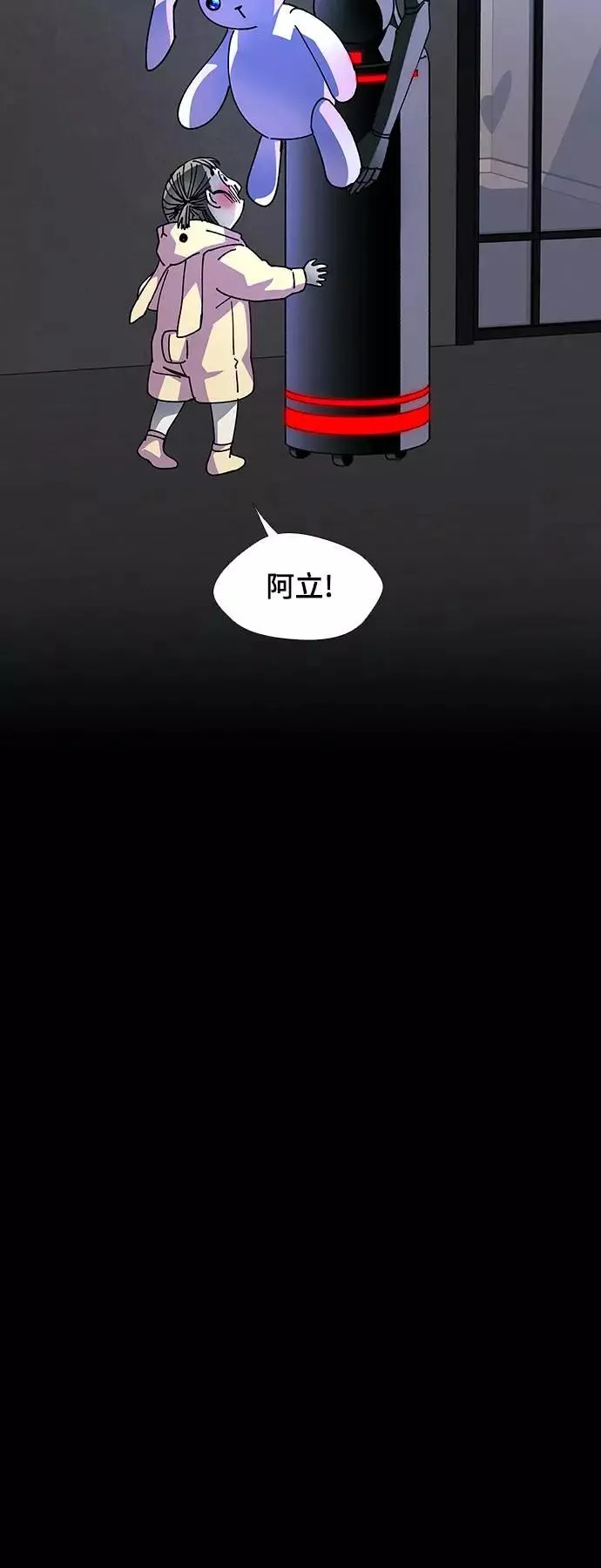 [第22话] 病毒 6 第24页