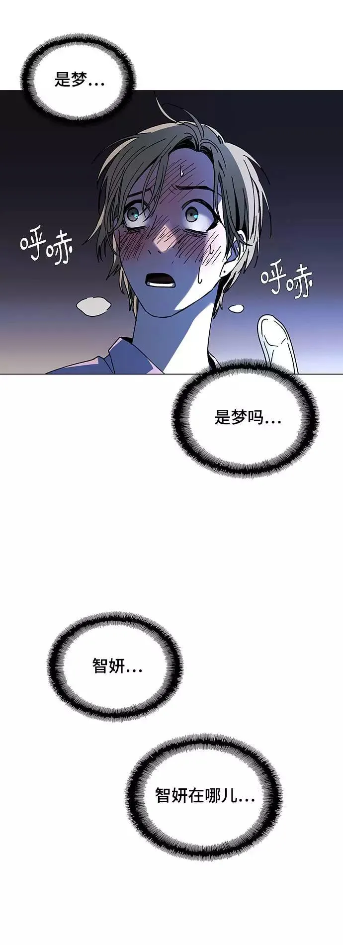 [第22话] 病毒 6 第29页