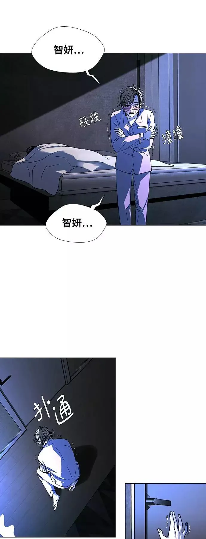 [第22话] 病毒 6 第30页