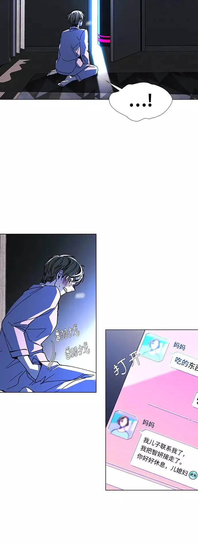 [第22话] 病毒 6 第35页