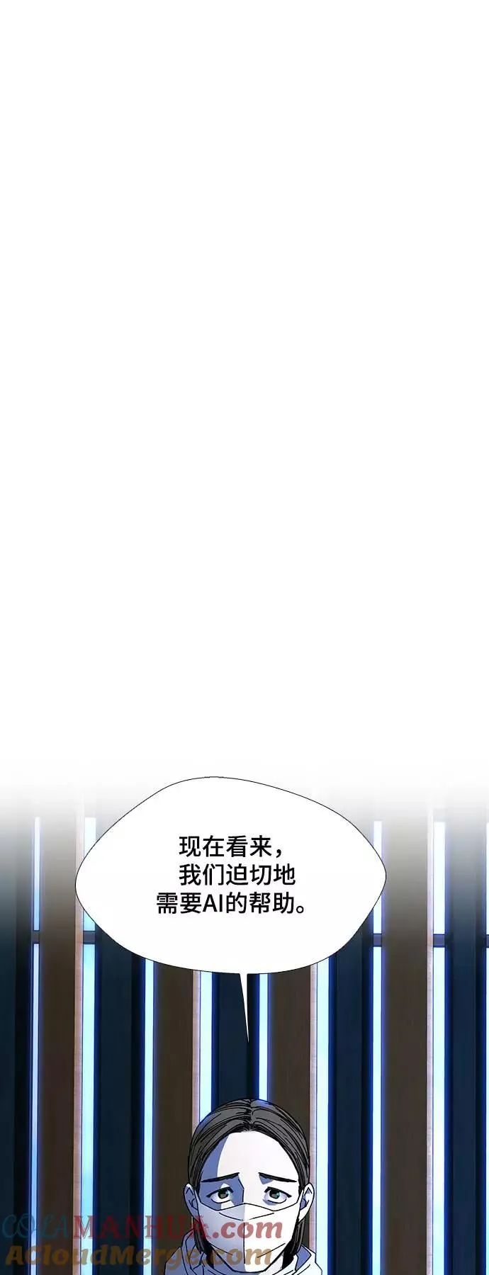 [第22话] 病毒 6 第40页