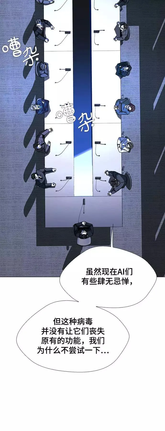 [第22话] 病毒 6 第42页