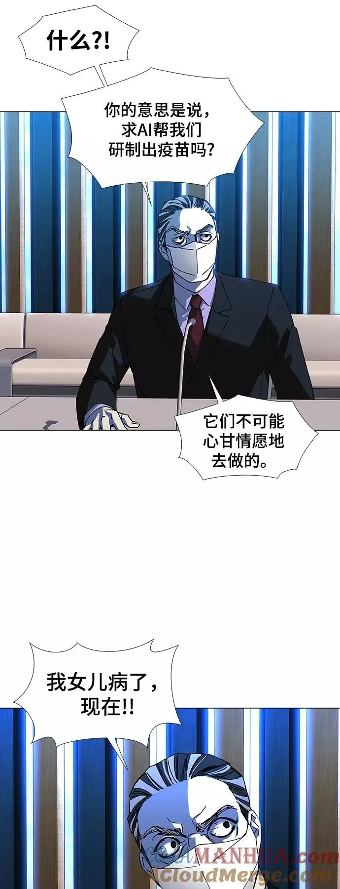 [第22话] 病毒 6 第43页