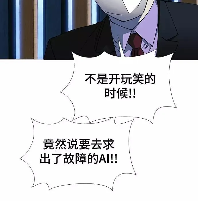 [第22话] 病毒 6 第44页