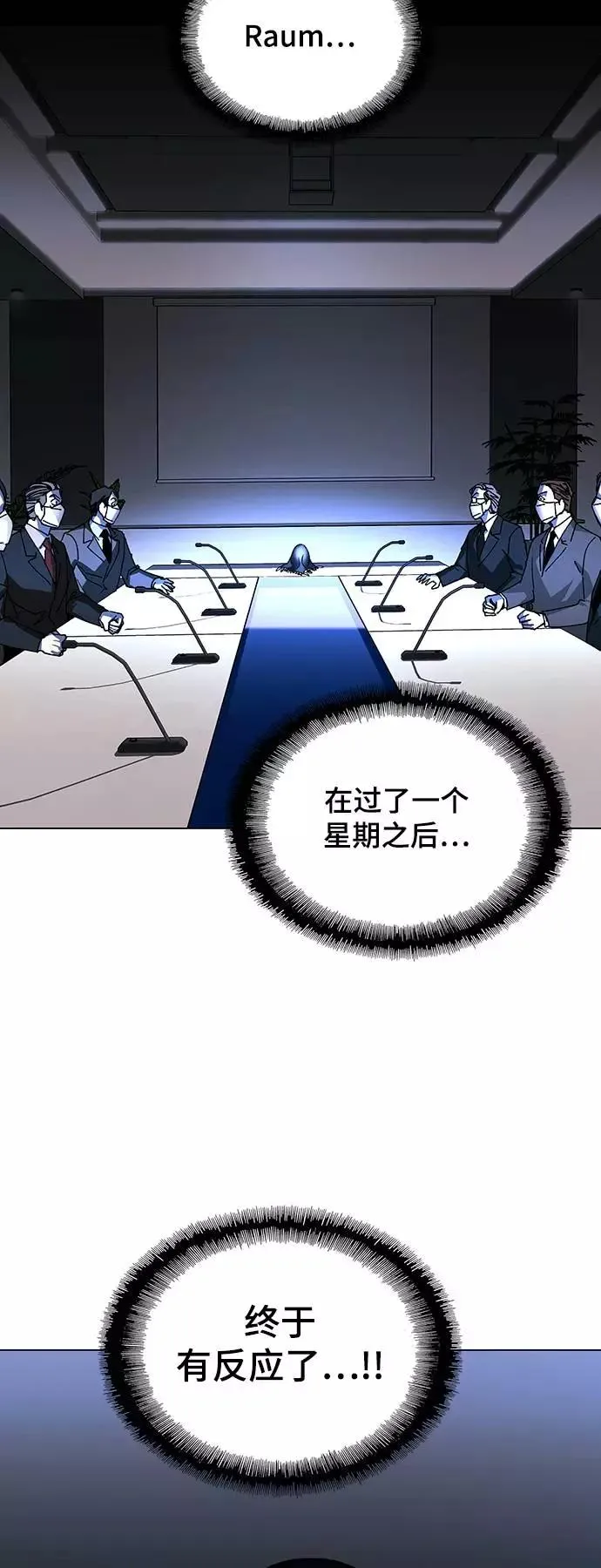[第22话] 病毒 6 第47页