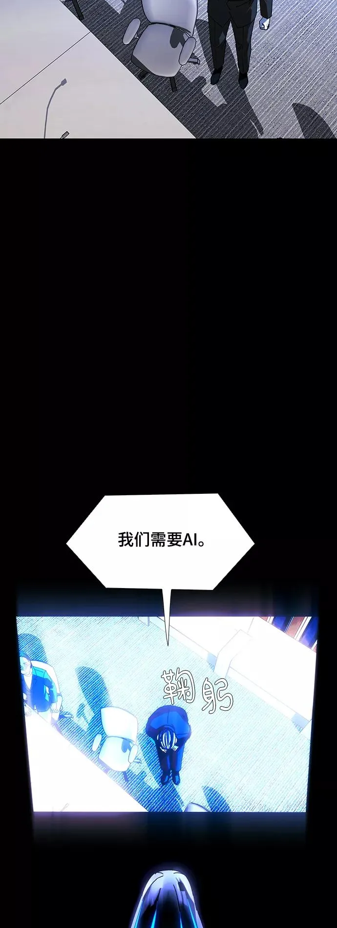 [第22话] 病毒 6 第51页