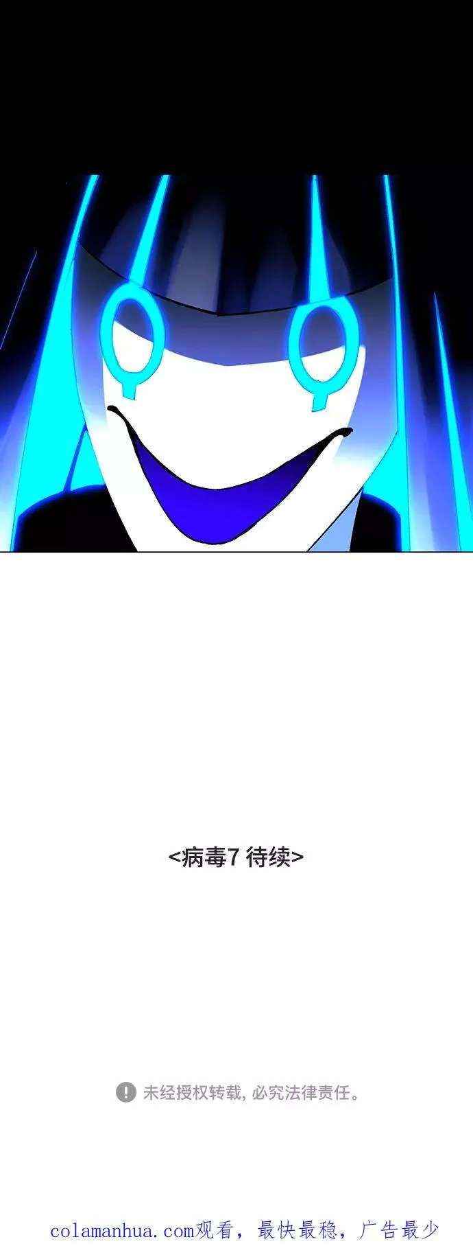 [第22话] 病毒 6 第53页