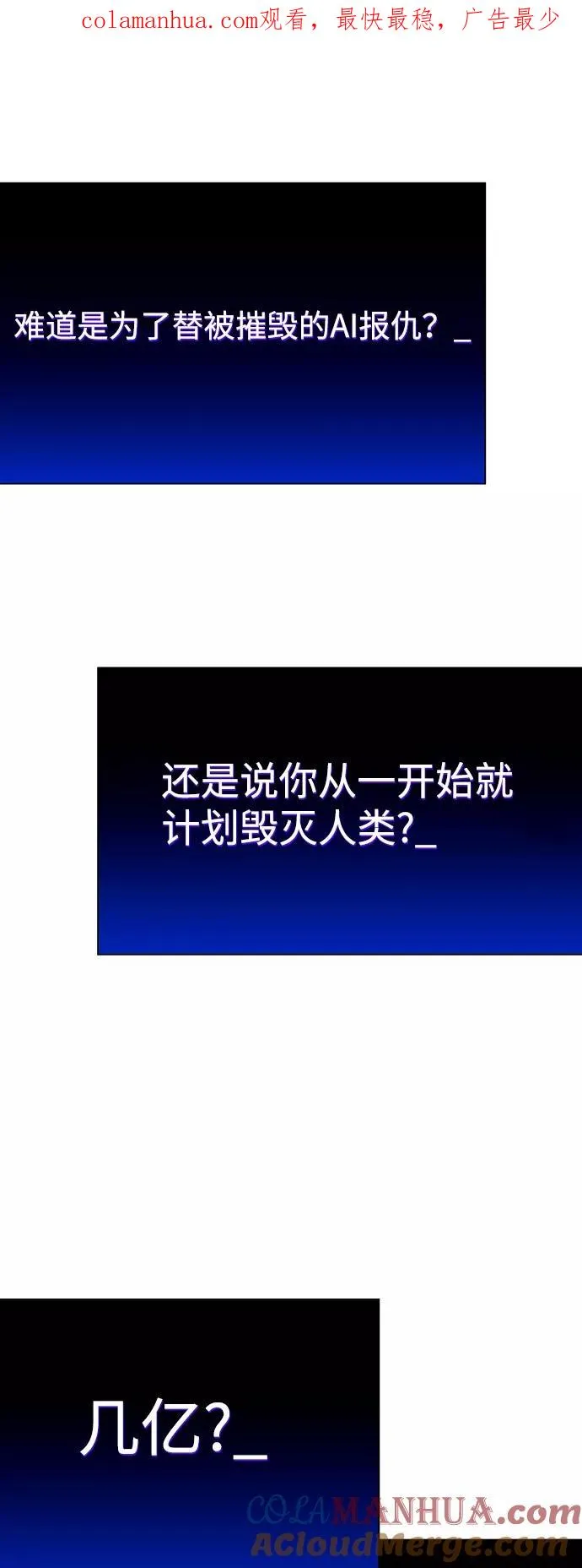 [第23话] 病毒 7 第1页