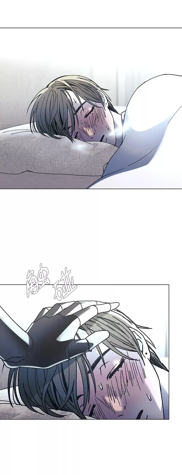 [第23话] 病毒 7 第8页