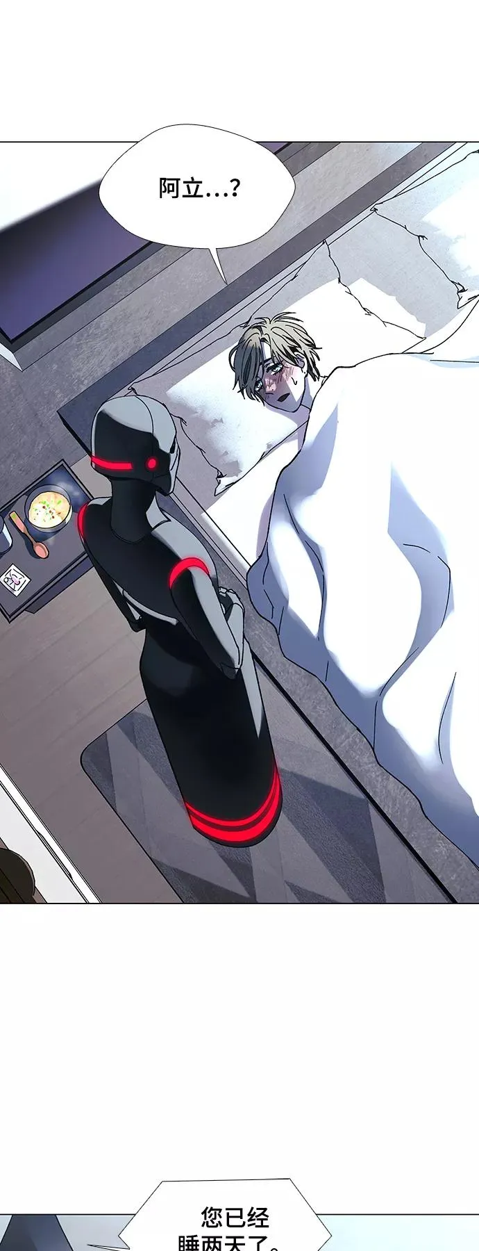 [第23话] 病毒 7 第9页