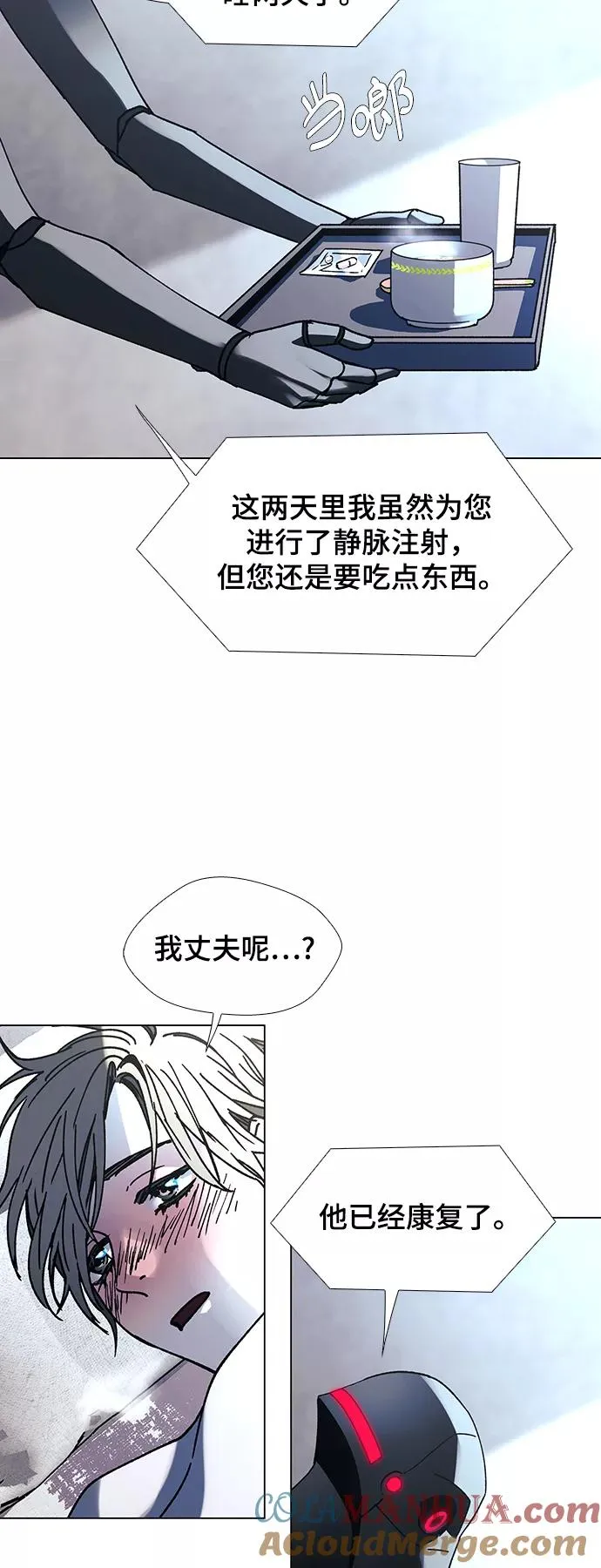 [第23话] 病毒 7 第10页