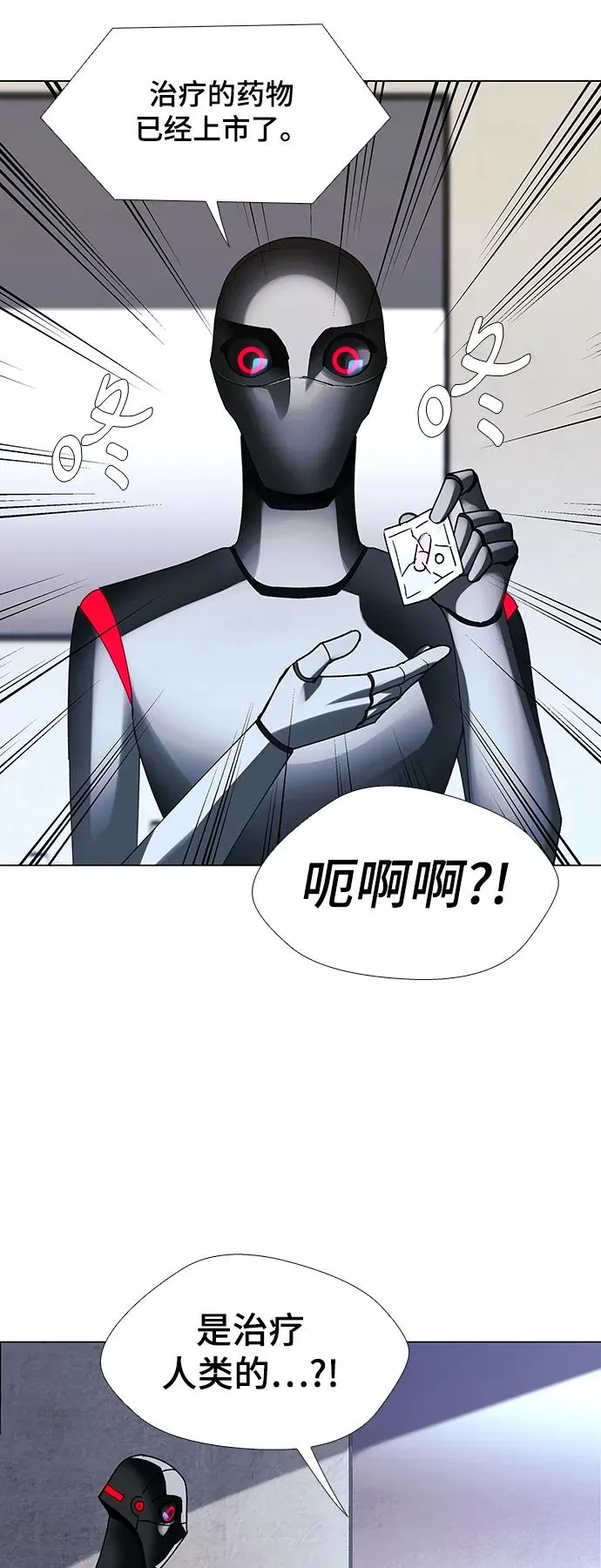 [第23话] 病毒 7 第12页