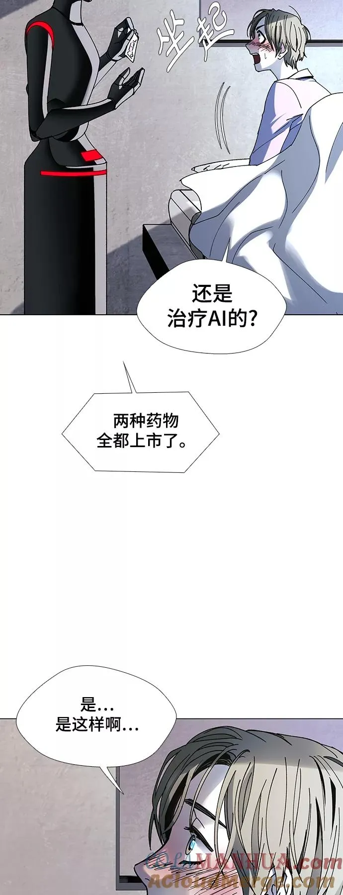 [第23话] 病毒 7 第13页