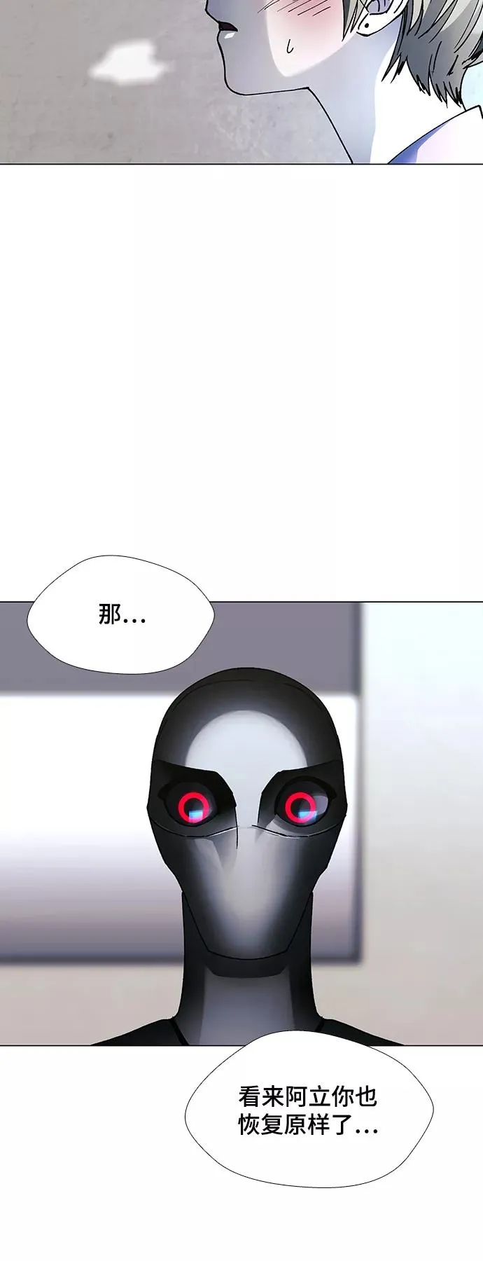 [第23话] 病毒 7 第14页