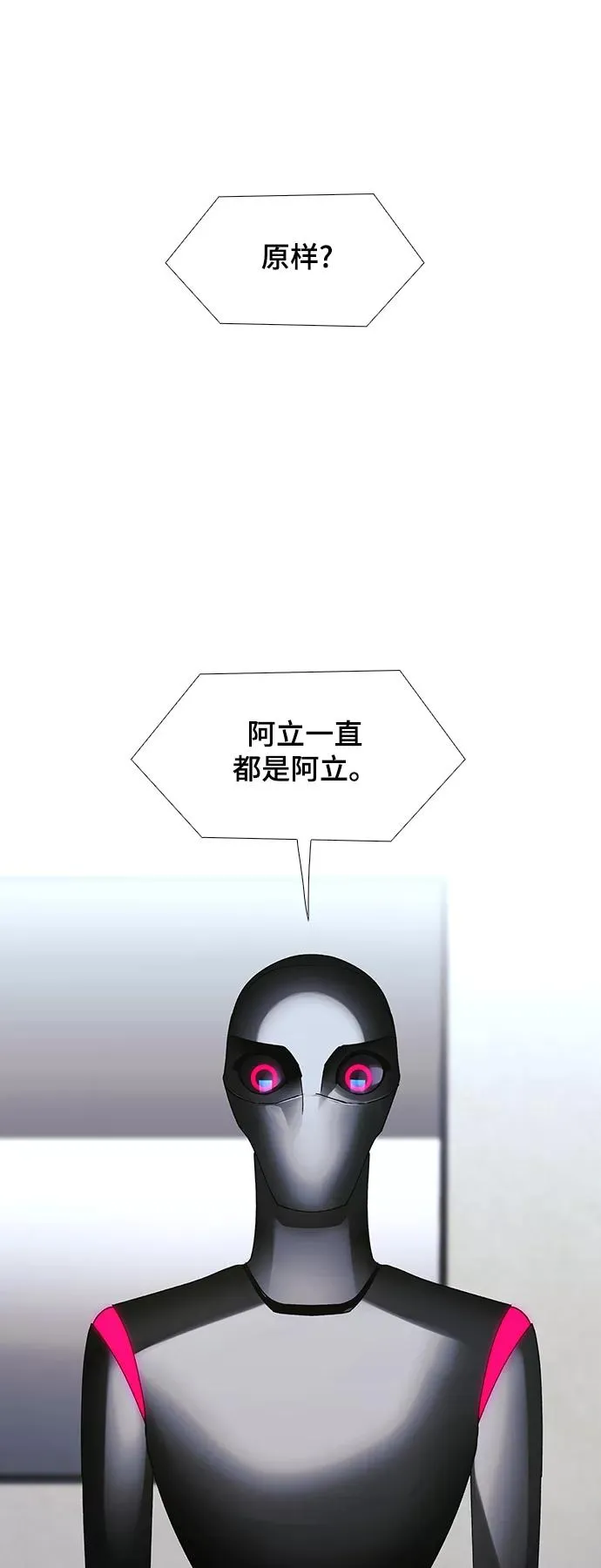 [第23话] 病毒 7 第15页