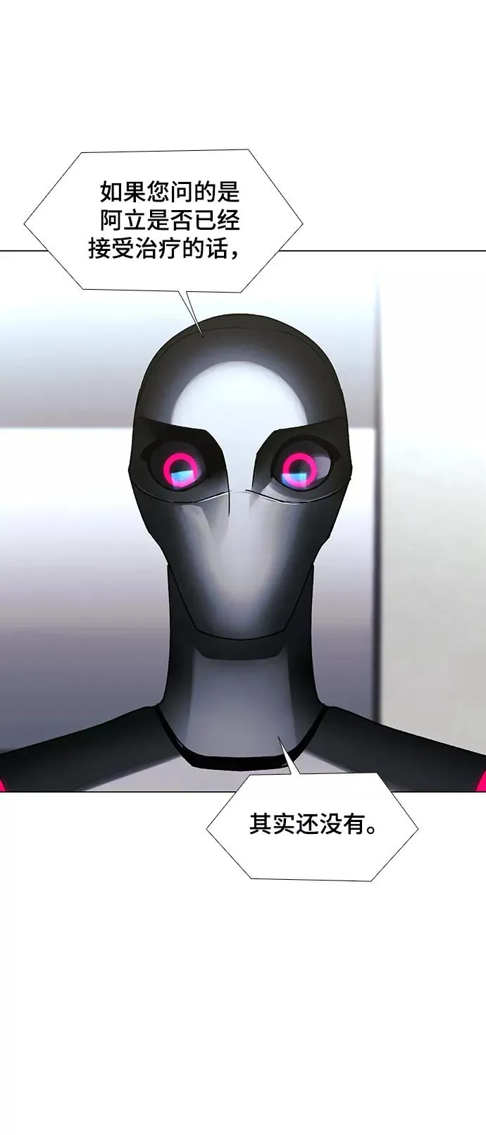 [第23话] 病毒 7 第17页
