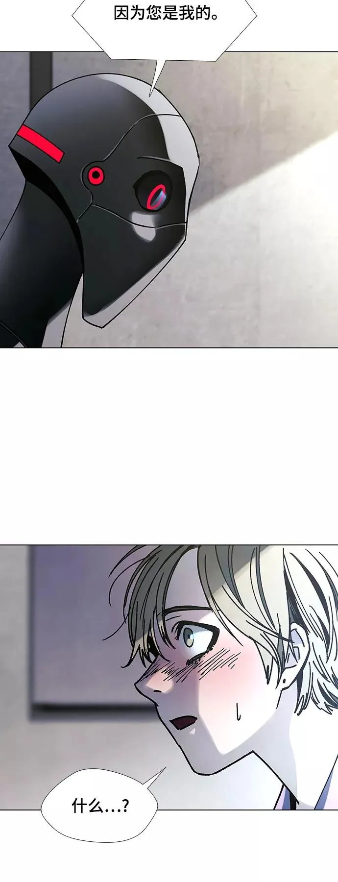 [第23话] 病毒 7 第20页