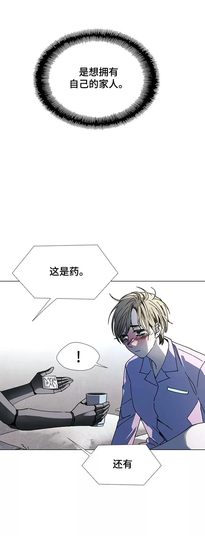 [第23话] 病毒 7 第26页