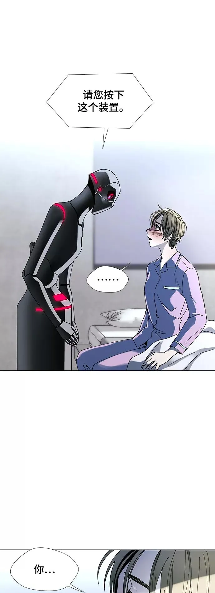 [第23话] 病毒 7 第29页