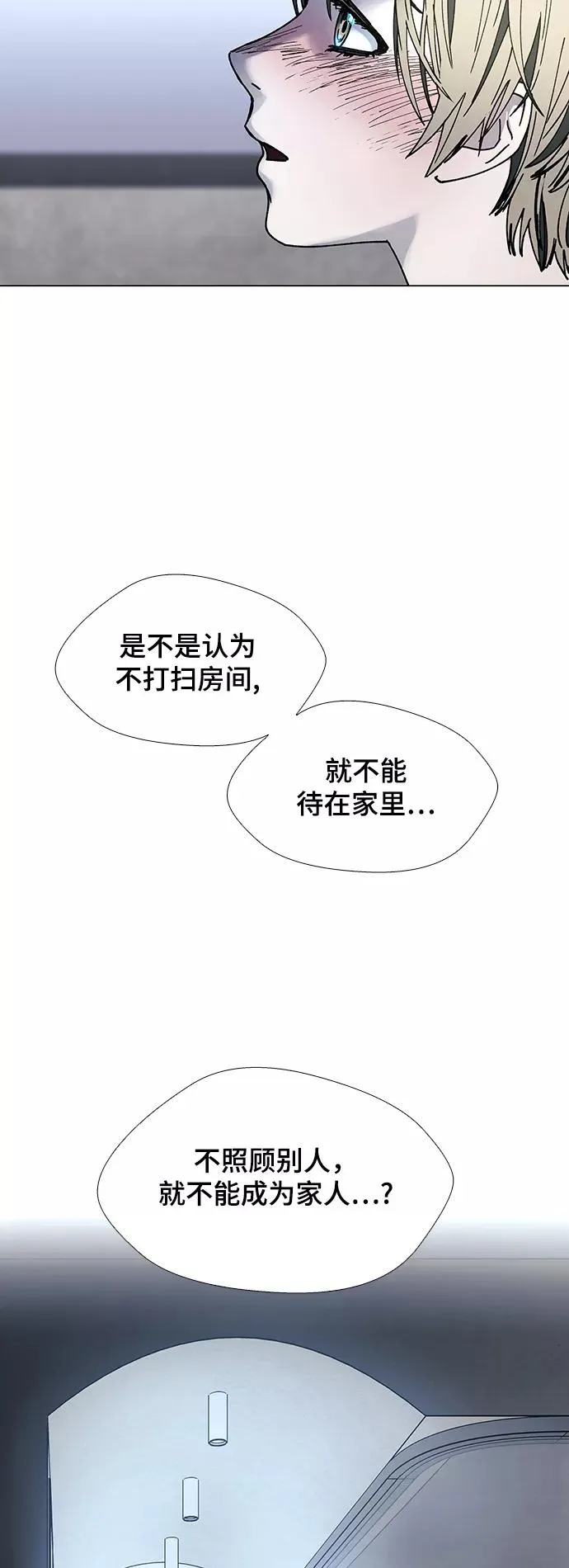 [第23话] 病毒 7 第30页