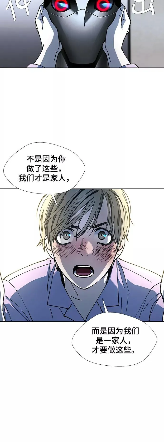 [第23话] 病毒 7 第32页
