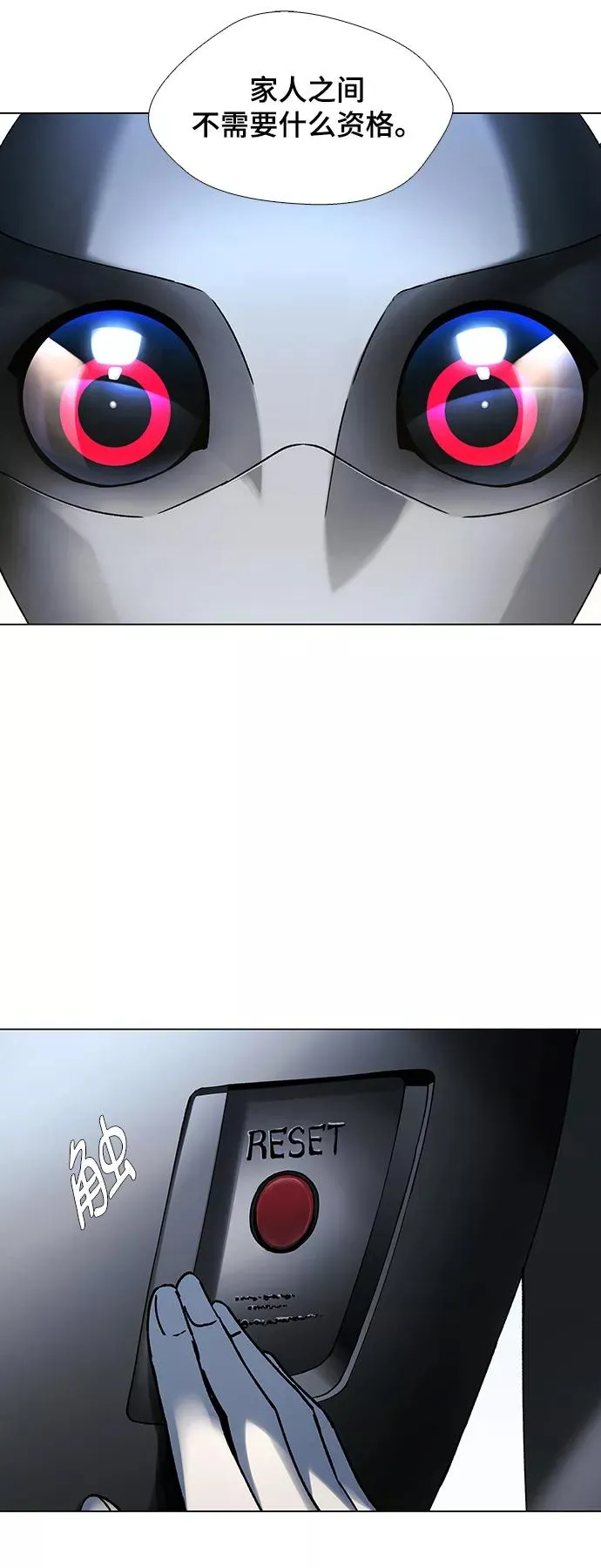 [第23话] 病毒 7 第33页
