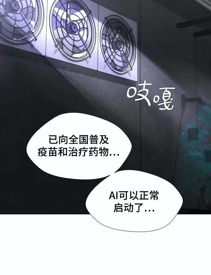[第23话] 病毒 7 第36页