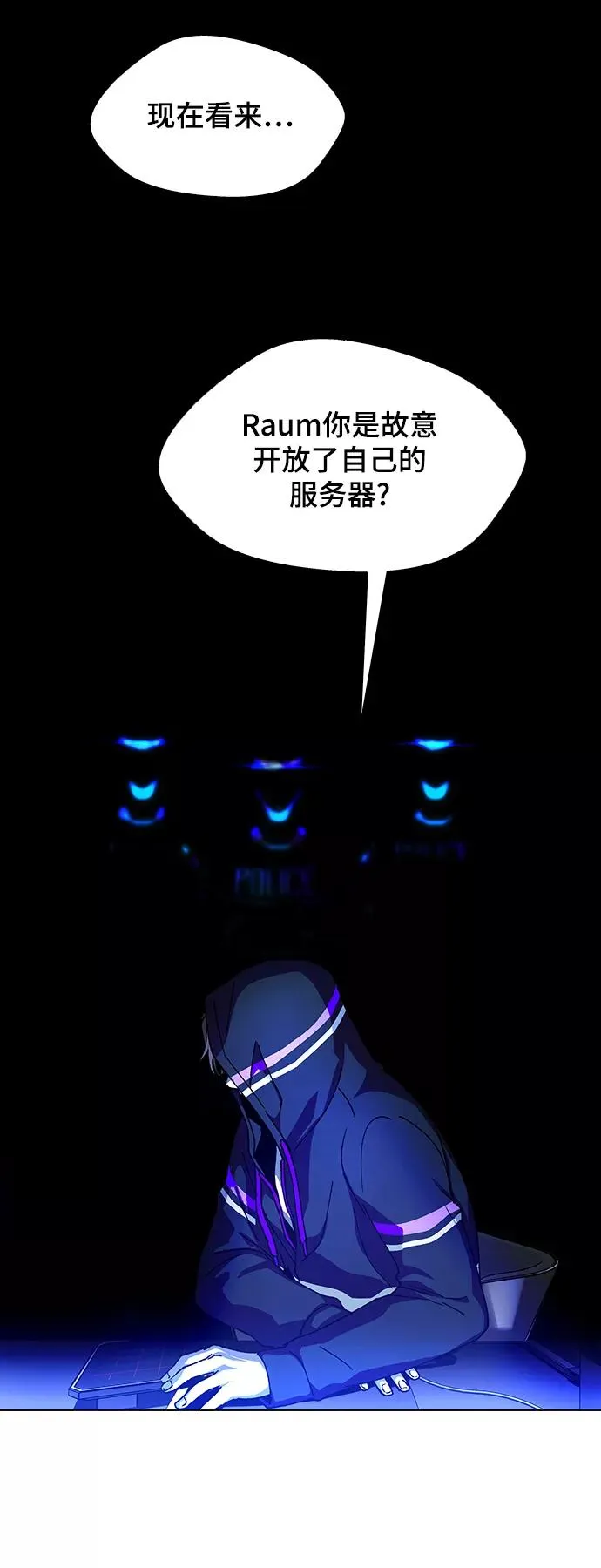 [第23话] 病毒 7 第38页