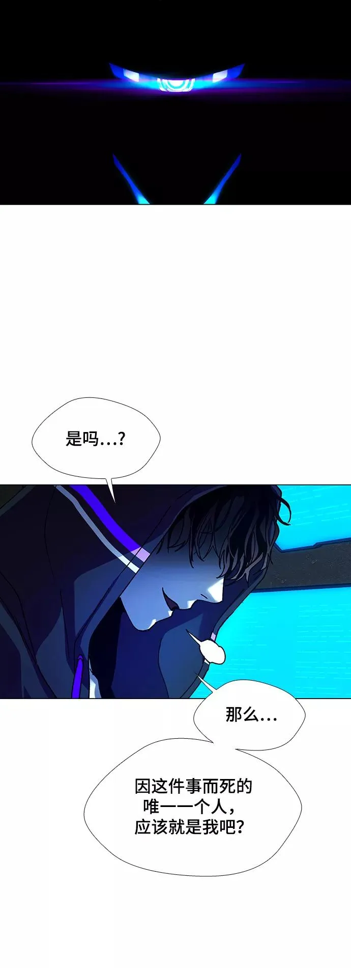 [第23话] 病毒 7 第42页