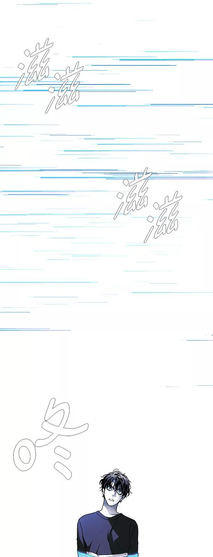 [第23话] 病毒 7 第45页