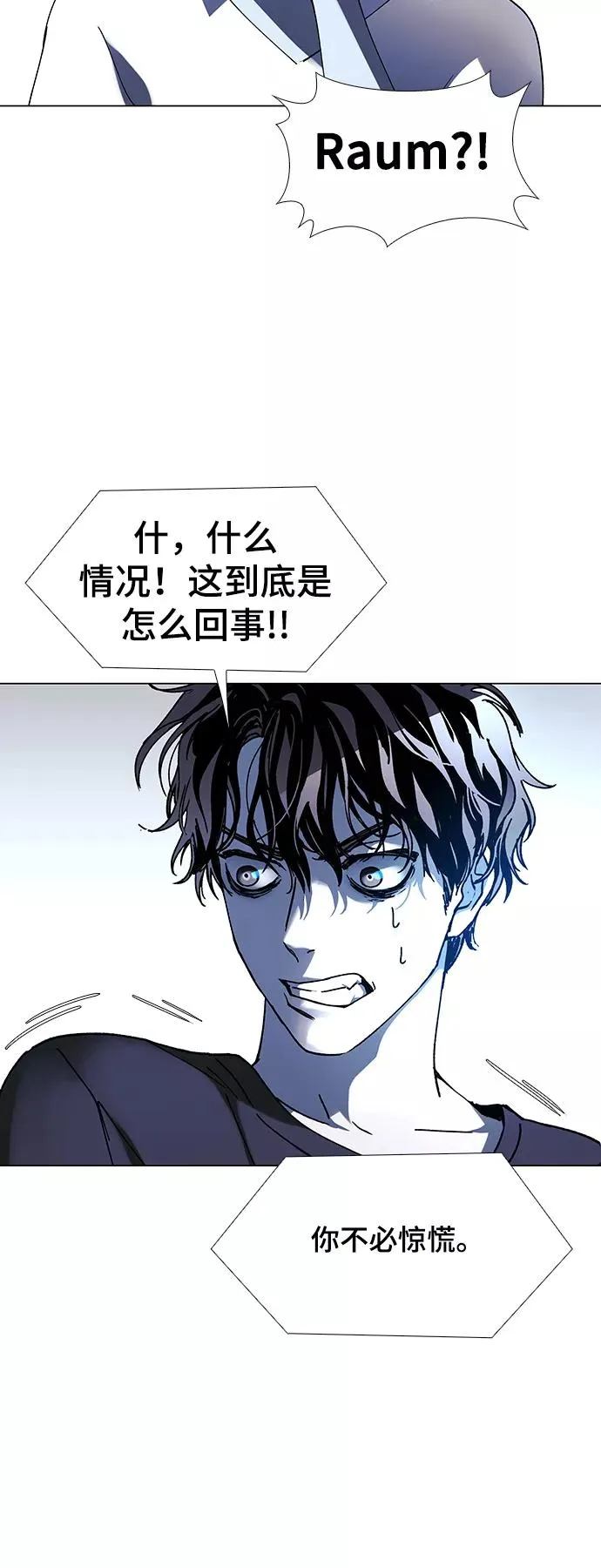 [第23话] 病毒 7 第47页