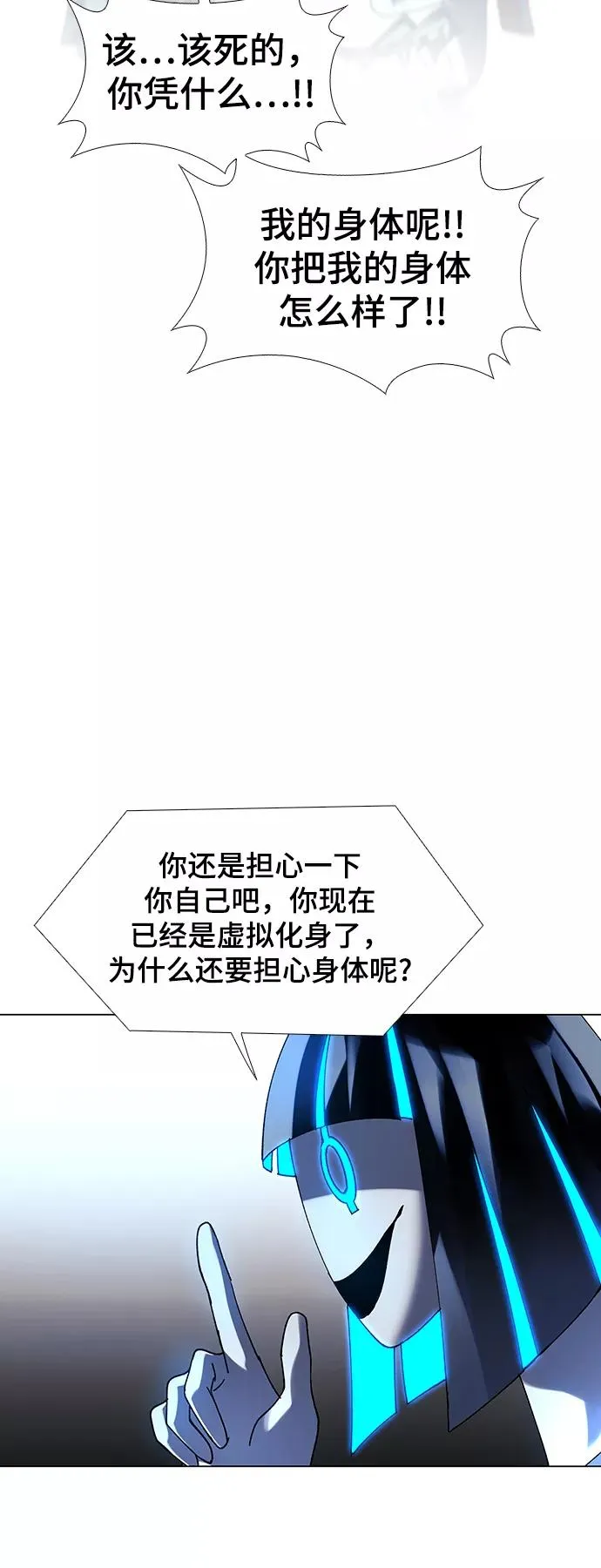 [第23话] 病毒 7 第50页
