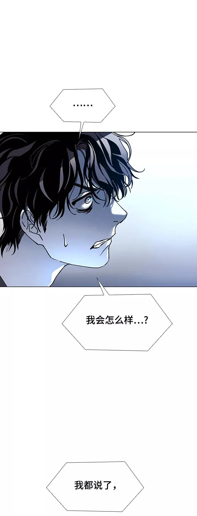 [第23话] 病毒 7 第51页