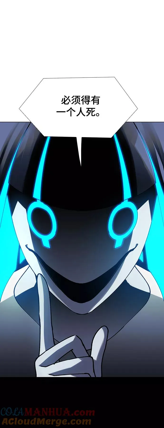 [第23话] 病毒 7 第52页