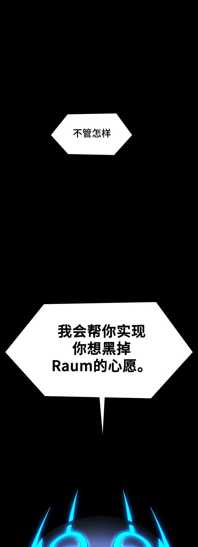 [第23话] 病毒 7 第54页