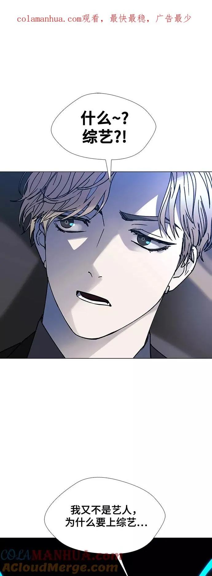 [第24话] 真正的音乐家 1 第1页