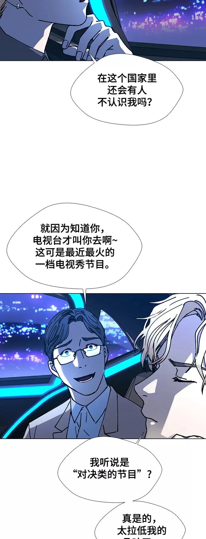 [第24话] 真正的音乐家 1 第3页