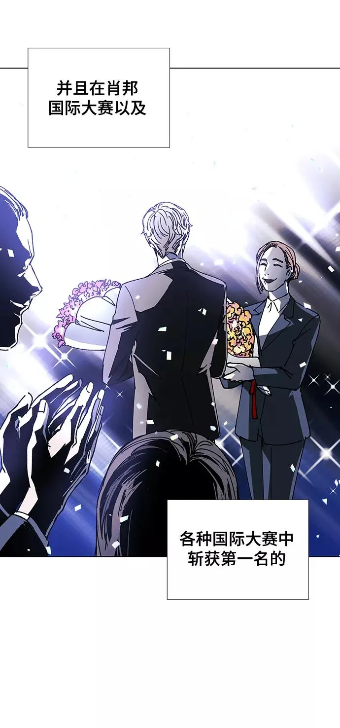 [第24话] 真正的音乐家 1 第8页